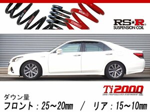 [RS-R_Ti2000 DOWN]AWS210 クラウンハイブリッド_アスリートS(2WD_2500 HV_H27/10～)用車検対応ダウンサス[T963TD]