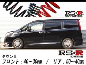 [RS-R_RS★R DOWN]ZWR80G エスクァイア_ハイブリッドGi(2WD_1800 HV_H26/10～)用車検対応ダウンサス[T931W]