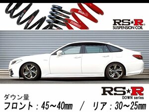 [RS-R_RS★R SUPER DOWN]GWS224 クラウンハイブリッド_RS アドバンス(2WD_3500 HV_H30/6～)用競技専用ダウンサス[T968S]