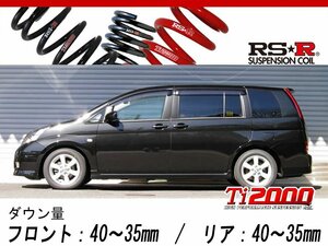 [RS-R_Ti2000 DOWN]ANM15W アイシス(4WD_2000 NA_H16/10～H21/8)用車検対応ダウンサス[T910TW]