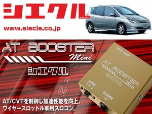 [シエクル×スロコン]NZE121N_ZZE12#N カローラスパシオ_1NZ-FE/1ZZ-FE(H15/04 - H19/06)用AT BOOSTER minisec-abm-d1-t030[ABM-D1]