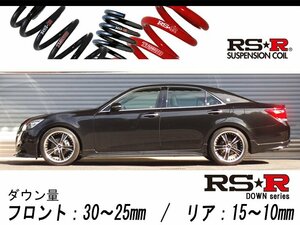 [RS-R_RS★R DOWN]GRS210 クラウン_アスリートS(2WD_2500 NA_H25/12～)用車検対応ダウンサス[T960D]