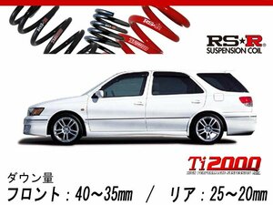 [RS-R_Ti2000 DOWN]ZZV50G アルデオ(FF_1800 NA_H10/7～H12/3)用車検対応ダウンサス[T770TW]