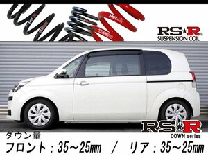 [RS-R_RS★R DOWN]NCP141 スペイド_G / F(2WD_1500 NA_H24/7～)用車検対応ダウンサス[T420W]