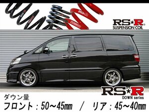 [RS-R_RS★R SUPER DOWN]ANH10W アルファード_AS(FF_2400 NA_H14/6～H20/4)用競技専用ダウンサス[T840S]