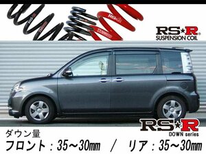 [RS-R_RS★R DOWN]NCP81G シエンタ_DICE(2WD_1500 NA_H23/6～)用車検対応ダウンサス[T890W]