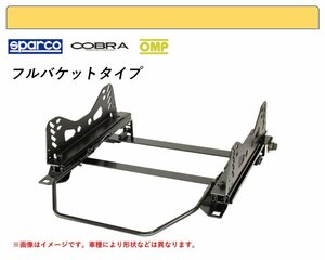 [フルバケ]X80系 マーク2・チェイサー・クレスタ用シートレール(4ポジション)[N SPORT製]