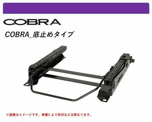 [コブラ 底止めタイプ]M900A,M910A タンク用シートレール(6×6ポジション)[N SPORT製]