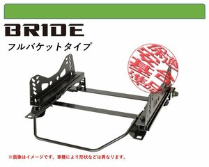 [BRIDE_フルバケ]8E系 アウディA4用シートレール(4ポジション)[N SPORT製][保安基準適合]