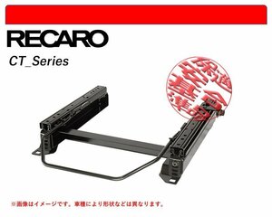 [レカロ CT/C-Classic]LN25 ランドローバー フリーランダー用シートレール(4×4ポジション)[N SPORT製][保安基準適合]