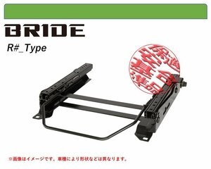 [BRIDE_ROタイプ]K9FYH01 フィアット ドブロ(左ハンドル車)用シートレール(6×6ポジション)[N SPORT製][保安基準適合]