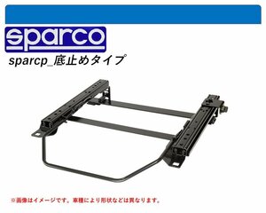 [スパルコ 底止めタイプ]AB230 ボルボ 240用シートレール(4ポジション)[N SPORT製]