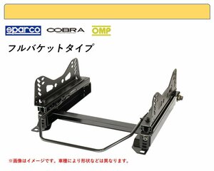 [フルバケ]AHR20W エスティマハイブリッド_右席用シートレール(4×4ポジション)[N SPORT製]