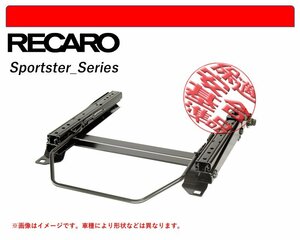 [レカロ スポーツスター]B75F01,B75F02 シトロエン C4用シートレール(6ポジション)[N SPORT製][保安基準適合]