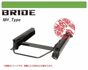 [BRIDE_MOタイプ]LN25 ランドローバー フリーランダー用シートレール(4×4ポジション)[N SPORT製][保安基準適合]