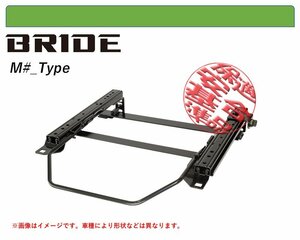 [ブリッド MOタイプ]X115W系 マーク2ブリッド(4WD)用シートレール(4ポジション)[N SPORT製][保安基準適合]