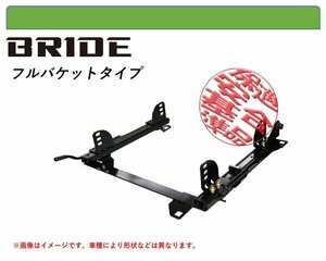 [BRIDEフルバケ]CZ4A ランエボ10用シートレール(スーパーダウン)[N SPORT製][保安基準適合]