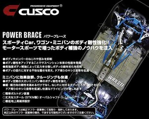 [CUSCO]BR9 レガシィツーリングワゴン_4WD_2.5L/Turbo_AT車(H21/05～H24/04)用(フロント)クスコパワーブレース[687 492 F]