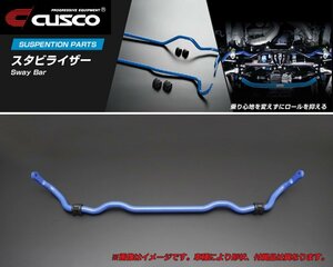 [CUSCO]JZS161(JZS60) アリスト_2WD_3.0L(H09/08～H16/12)用(リア)クスコスタビライザー[φ18_128% / 172%][187 311 BJ18]