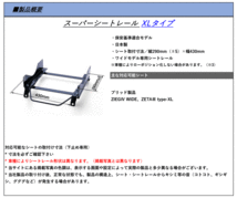 [BRIDE×XLタイプ]ANH25W,ATH20W 20系アルファード・ヴェルファイア(H20/5～)用ブリッド正規シートレール(フルバケ用)[保安基準適合]_画像3