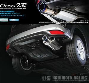 [柿本_改]DBA,6BA-RU1 ヴェゼル_2WD(L15B / 1.5 / NA_H25/12～R3/4)用マフラー[Class KR][H71399][車検対応]