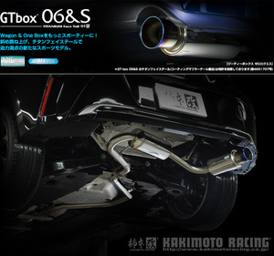 [柿本_改]6BA-MZEA12H カローラスポーツ_2WD(M20A-FKS / 2.0 / NA_R4/10～)用マフラー[GTbox 06&S][T443161][車検対応]