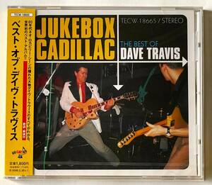 未開封新品CD【送料無料】ベスト・オブ・デイヴ・トラヴィス●JUKEBOX CADILLAC/THE BEST OF DAVE TRAVIS●ネオロカ【貴重盤・プロモ盤】