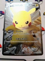 ポケモンカード ピカチュウ　229/BW-P プロモ 15周年 15th　PIKACHU　1円スタート_画像2