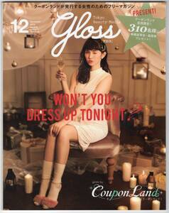 Tokyo Beauty-Media gloss グロス 　2015年12月号 vol.010　市川紗椰