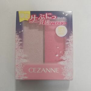 セザンヌ CEZANNE フェイスグロウカラー SP1 ヨザクラグロウ新品未開封品 １点