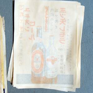昭和初期 宣伝チラシ：広告 大量約330枚 これです ビア党が折紙つけた ユニオンビール  衛生飲料 三ツ矢レモラ 日本麦酒鉱泉の画像8