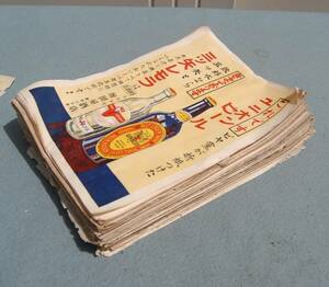 昭和初期　宣伝チラシ：広告　大量約330枚　これです　ビア党が折紙つけた　ユニオンビール　　衛生飲料　三ツ矢レモラ　日本麦酒鉱泉
