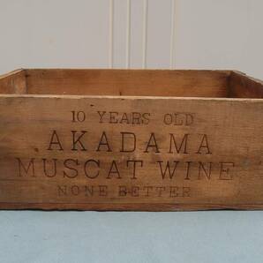 昭和初期 木箱 10 Years Old AKADAMA MUSCAT WINE NONE BETTER SPANISH PRODOUCE  赤玉 マスカットワイン 10年物の画像5