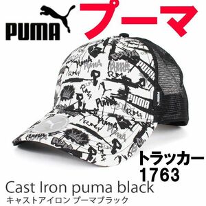 ブラック PUMA プーマ 024362アカデミー AOP トラッカーキャップ 1763 メンズ レディース