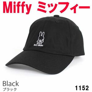 ブラック Miffy ミッフィツイルキャップ 161-1152 レディース