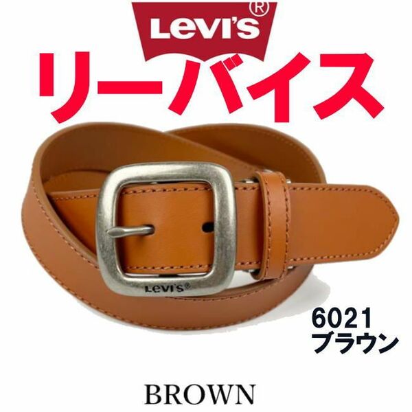 ブラウン Levi's リーバイス ベルト 3.4幅 牛革 6021 ユニセックス