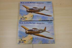 VALOM N.A.L-17A Navion 【２個セット】