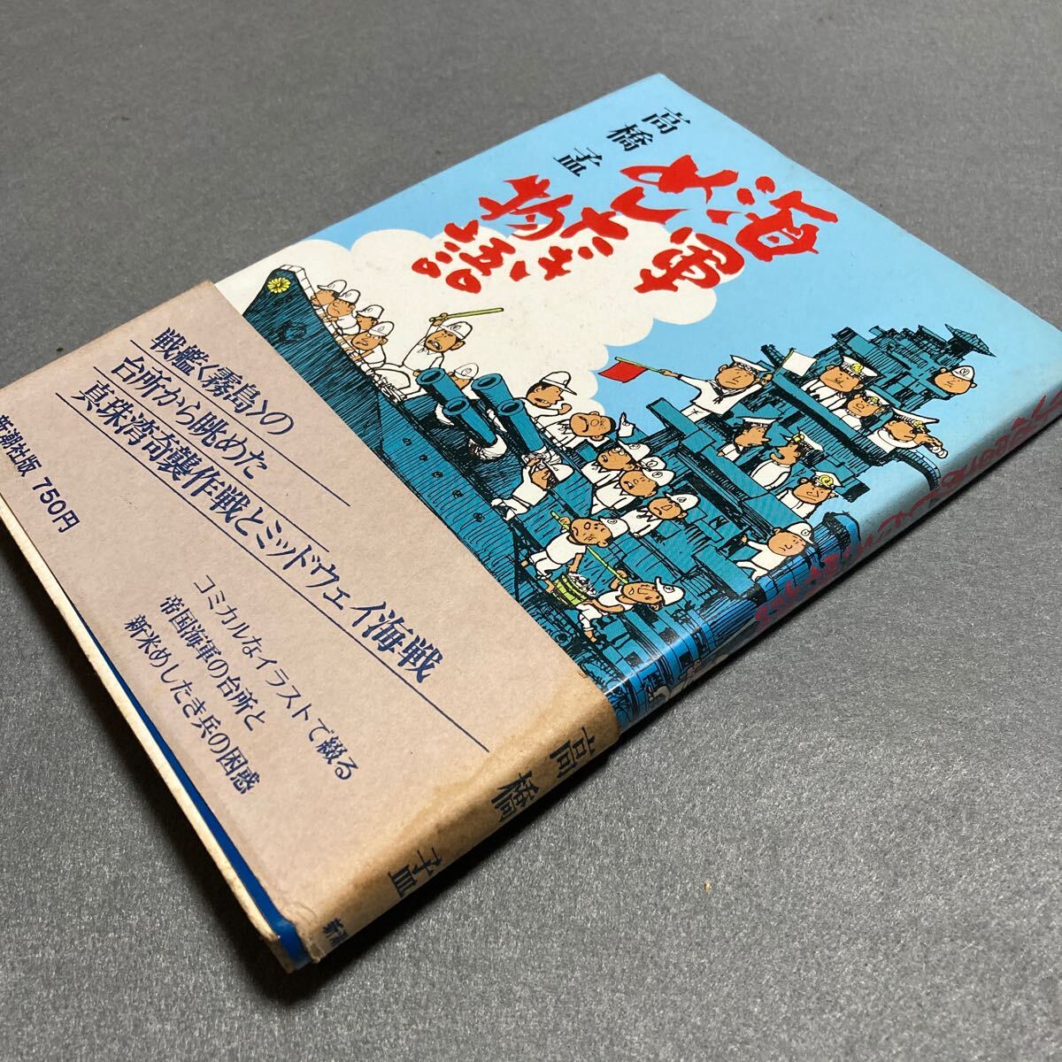 2025年最新】Yahoo!オークション -高橋孟の中古品・新品・未使用 2025年最新】Yahoo!オークション -高橋孟の中古品・新品・未使用