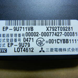 軽自動車登録 三菱電機 EP-9U711VB(EP-9U79) アンテナ分離式 カード有効期限読み上げ音声案内 の画像3