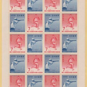 記念切手 1966年 第21回国体 三段とび・クレー射撃 7円 シート 未使用の画像1
