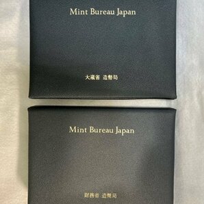 2000年・2001年/平成12年・平成13年 通常プルーフ貨幣セット 2点 額面1332円 造幣局の画像2