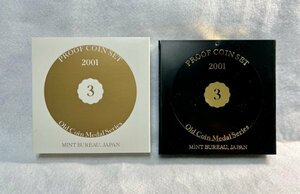 2001年　平成13年　オールドコインメダルシリーズ・プルーフ貨幣セット　年銘板図柄・明治8年貿易銀　造幣局　１