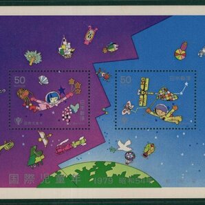 記念切手 1979年 国際児童年 小型シート 未使用 ３の画像1