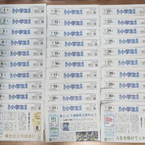 毎日小学生新聞★2024年令6年3月★有岡大貴 芳根京子土井敏邦 鳥山明 TARAKO あいみょん 髙木雄也 菅広文【送料無料】