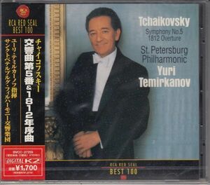 [CD/Bmg]チャイコフスキー:序曲「1812年」Op.49&交響曲第5番ホ短調Op.64/Y.テミルカーノフ&サンクトペテルブルク・フィルハーモニー管