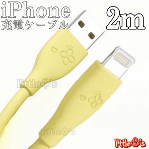 ★iPhone ライトニングケーブル 充電器 急速充電 2.4A かわいい パステル カラー 2m 1本 イエロー 