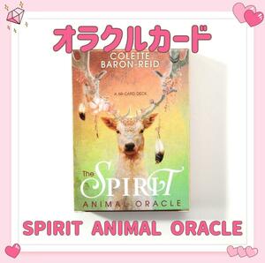 スピリットアニマル オラクル タロットカード The SPIRIT ANIMAL ORACLE 占い 占星術 スピリチュアル