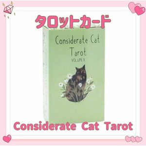 コンシダレートキャット タロットカード オラクルカード Considerate Cat Tarot 占い 占星術 スピリチュアル