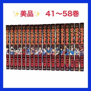 キングダム 41巻～58巻 まとめ売り 原泰久 集英社