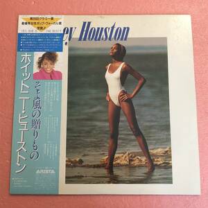 LP 国内盤 帯付 ホイットニー ヒューストン そよ風の贈りもの Whitney Houston 